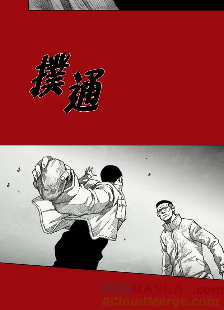 《怪物小孩》第46话 第77页