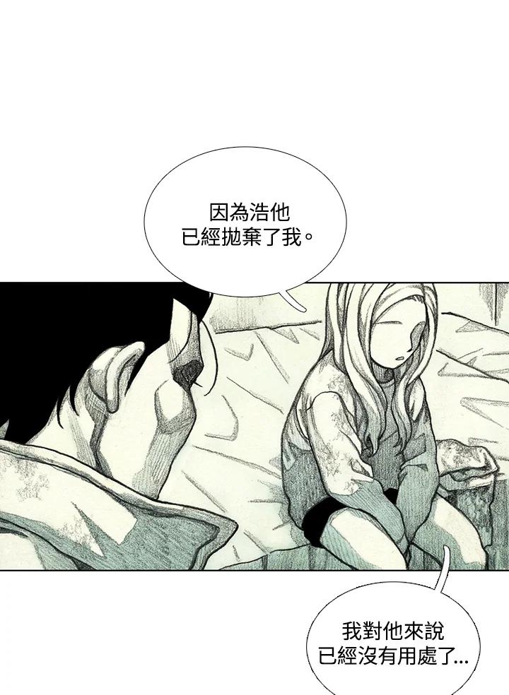《怪物小孩》第46话 第56页