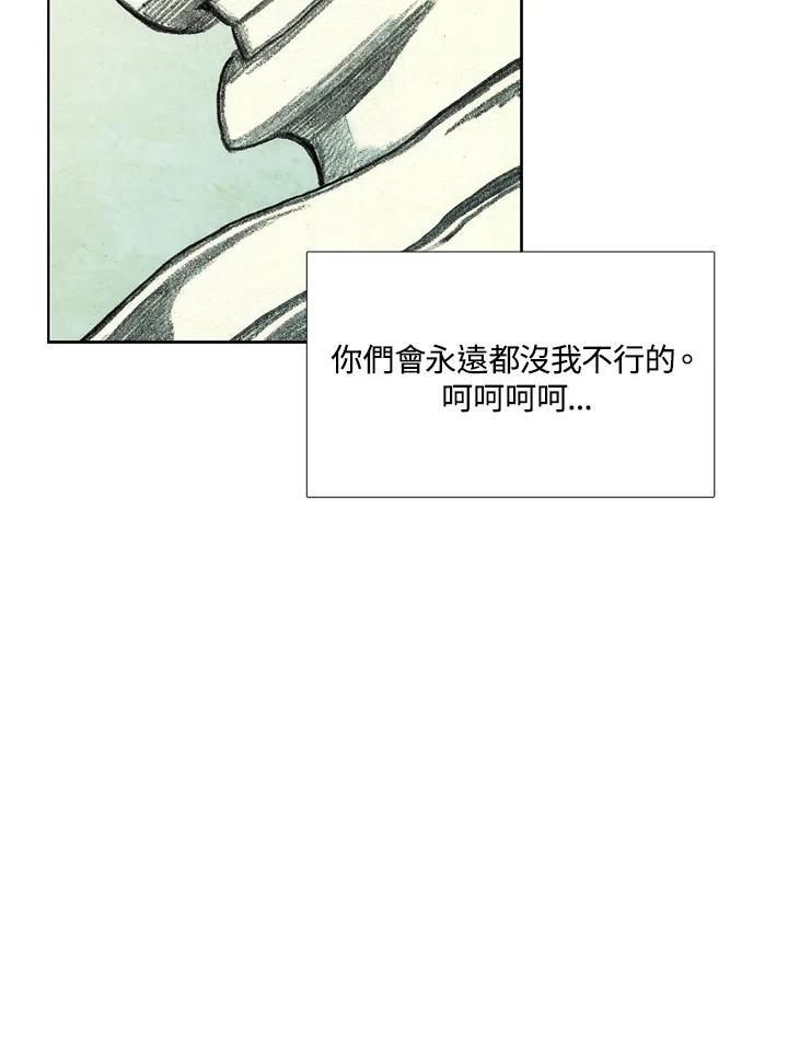《怪物小孩》第46话 第114页