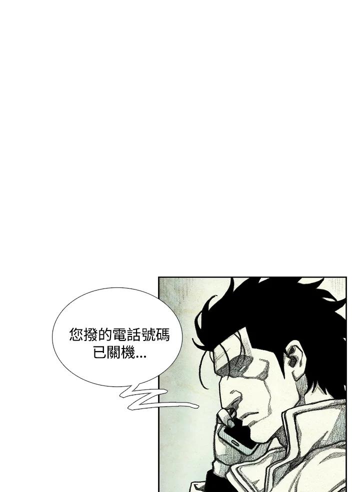《怪物小孩》第46话 第50页