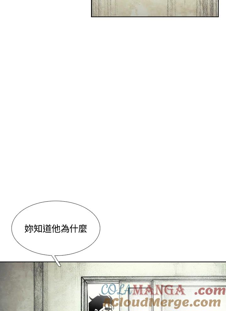 《怪物小孩》第46话 第69页