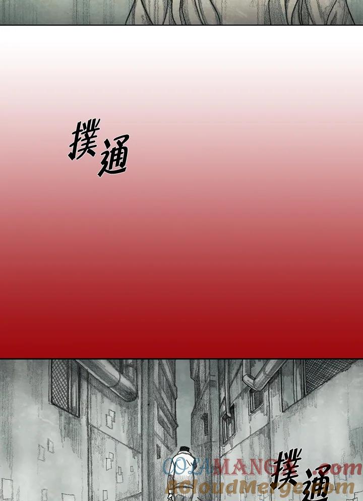 《怪物小孩》第46话 第73页