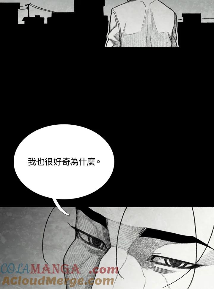 《怪物小孩》第46话 第29页