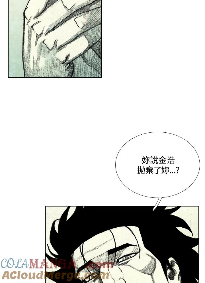 《怪物小孩》第46话 第61页