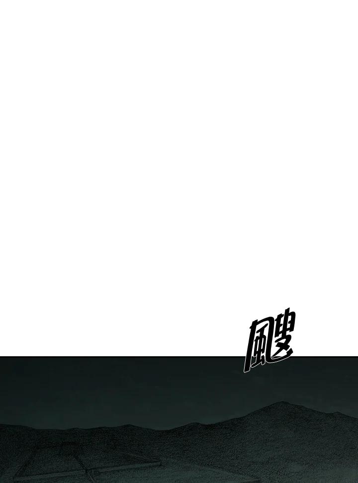 《怪物小孩》第46话 第12页