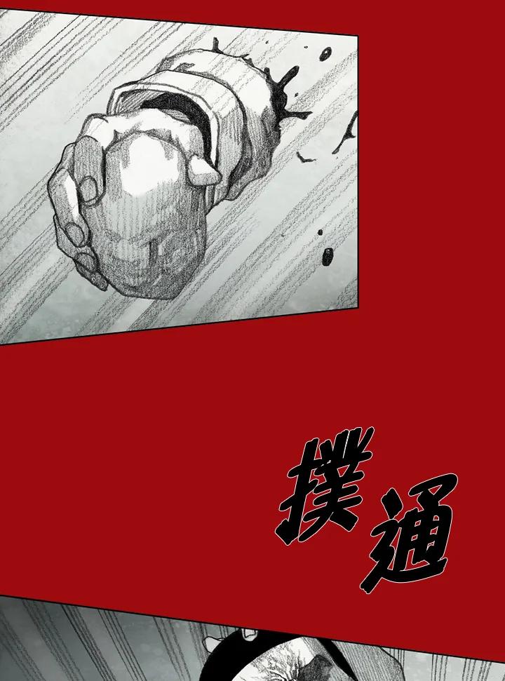 《怪物小孩》第46话 第78页