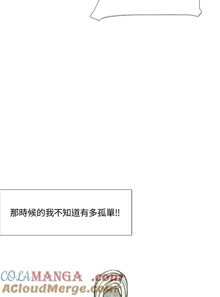 《怪物小孩》第46话 第89页