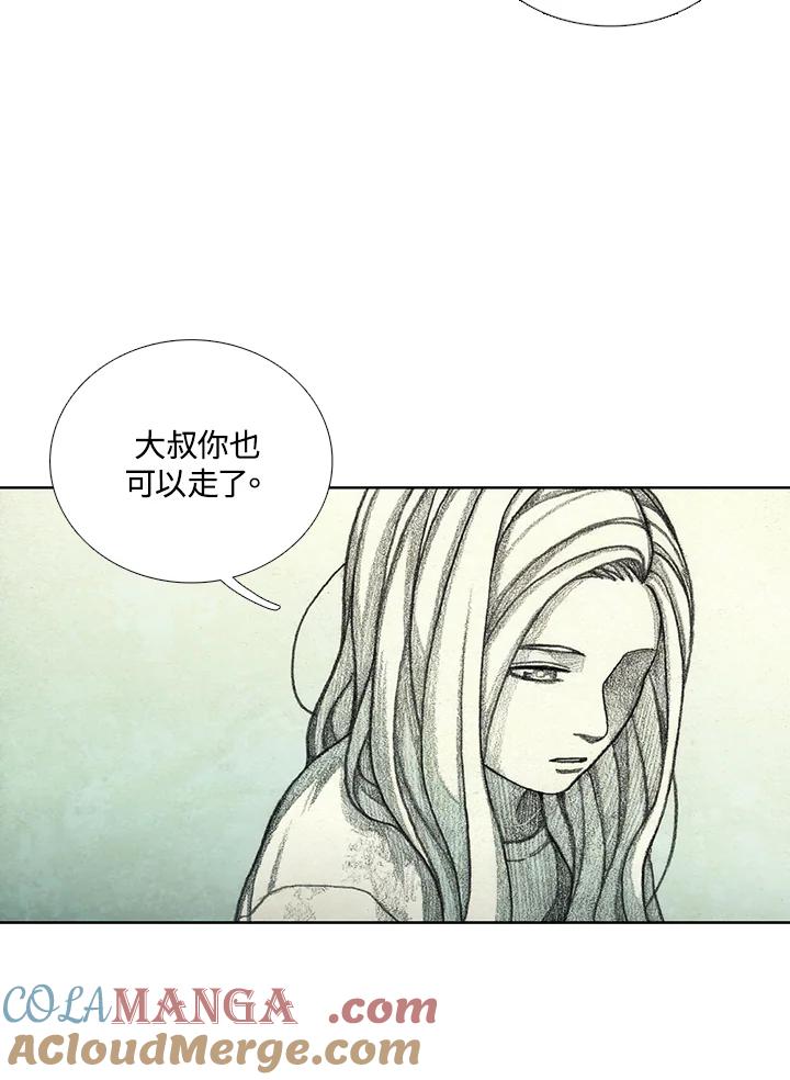《怪物小孩》第46话 第57页
