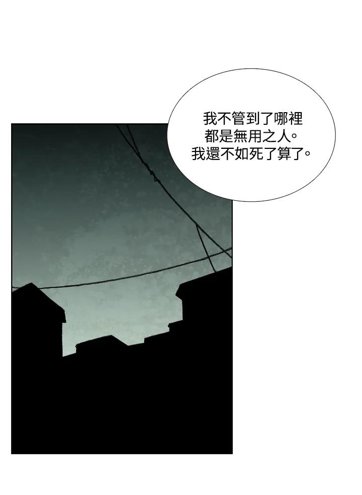 《怪物小孩》第46话 第58页