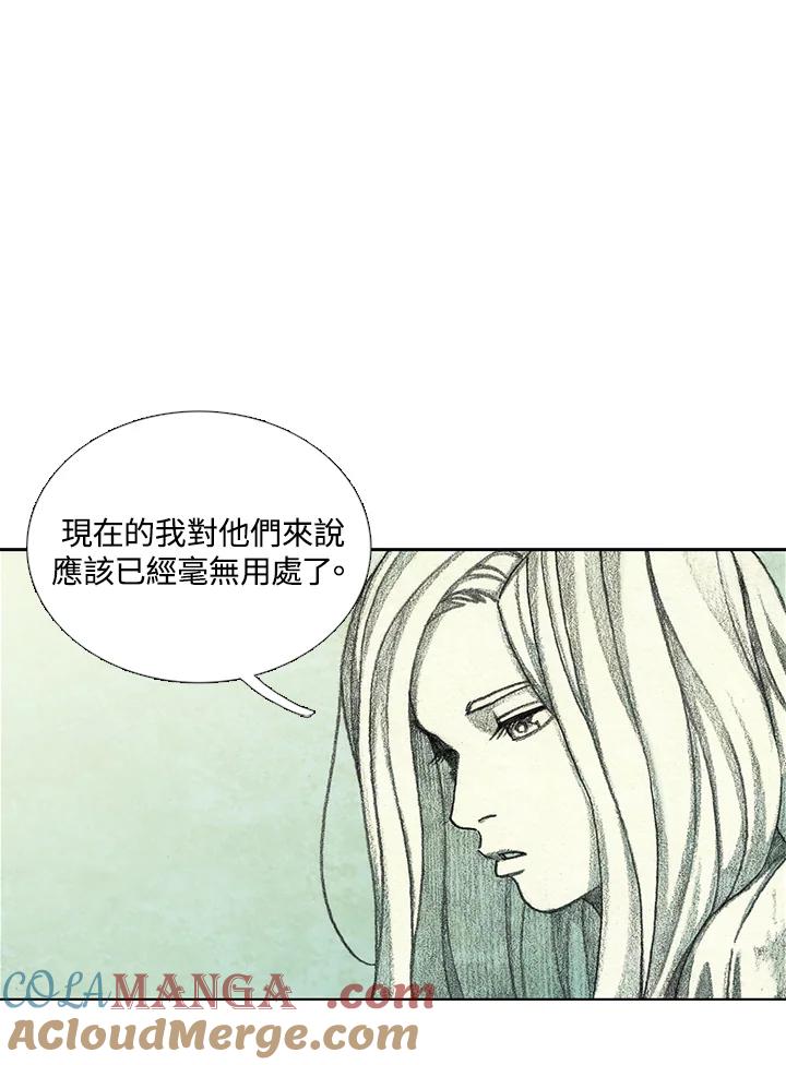 《怪物小孩》第46话 第21页