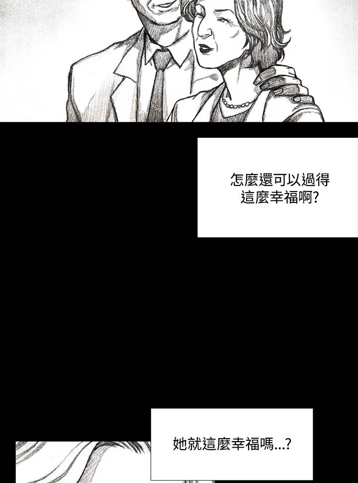 《怪物小孩》第46话 第38页