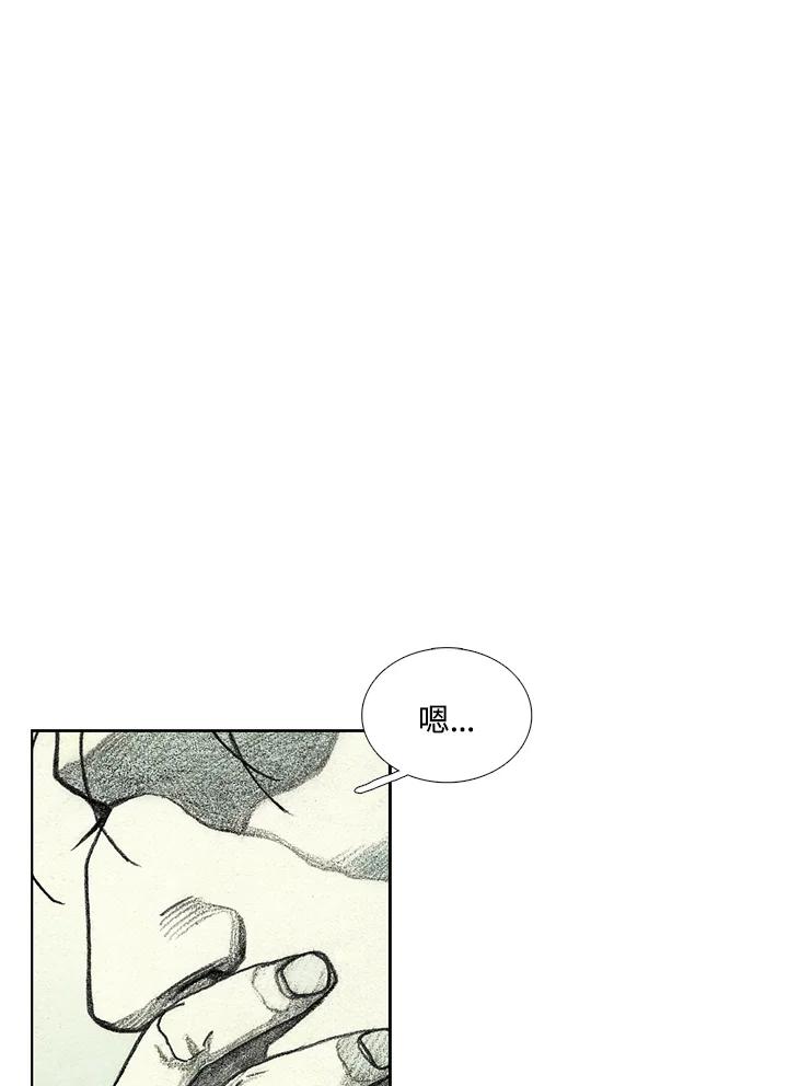 《怪物小孩》第46话 第60页