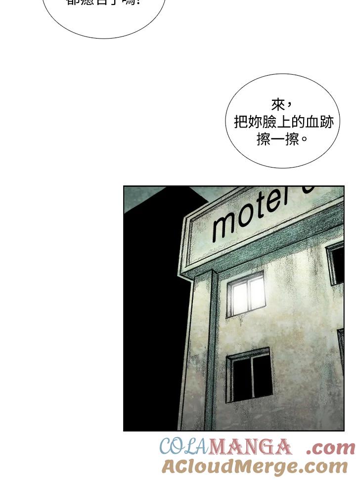 《怪物小孩》第46话 第17页