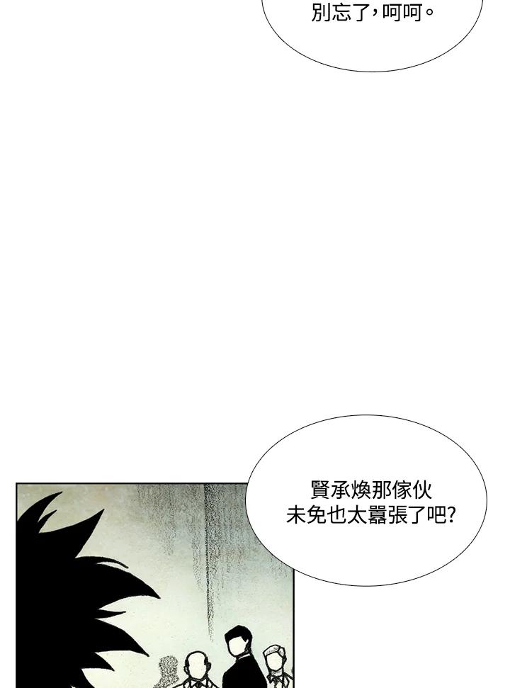 《怪物小孩》第46话 第107页