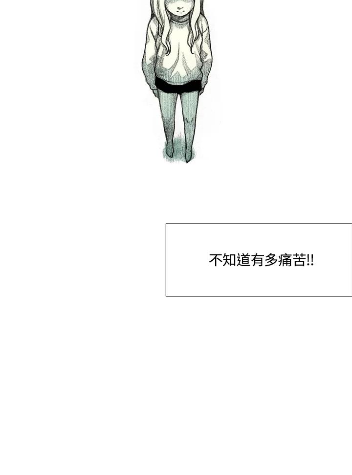 《怪物小孩》第46话 第90页
