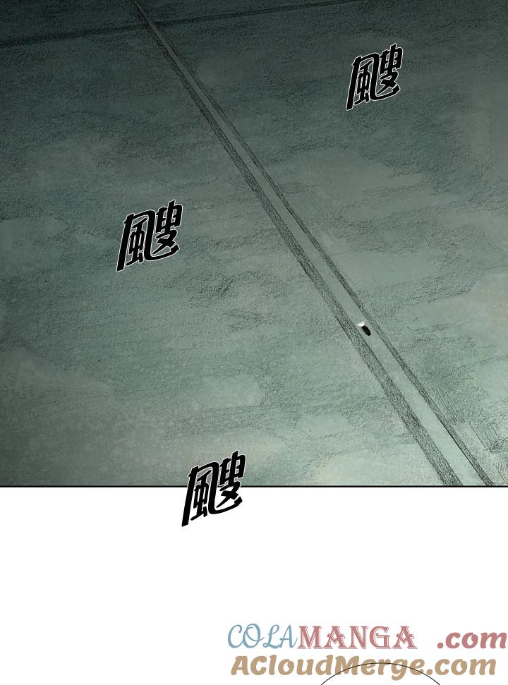 《怪物小孩》第46话 第13页