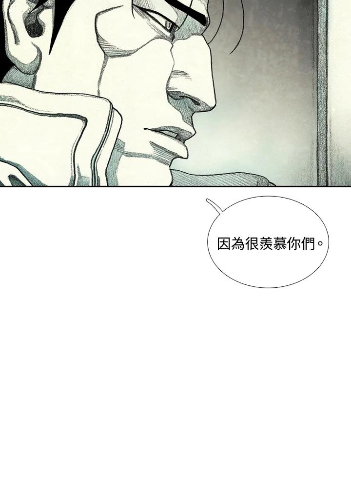 《怪物小孩》第46话 第48页
