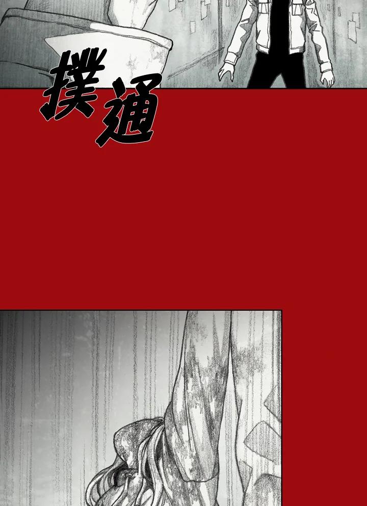 《怪物小孩》第46话 第75页
