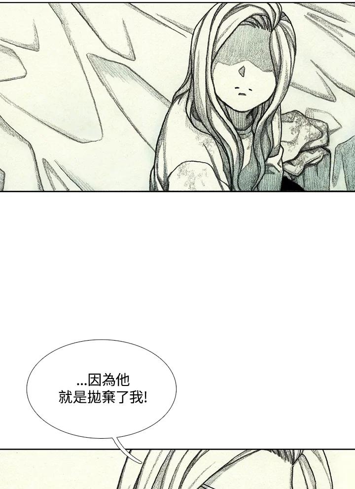 《怪物小孩》第46话 第63页