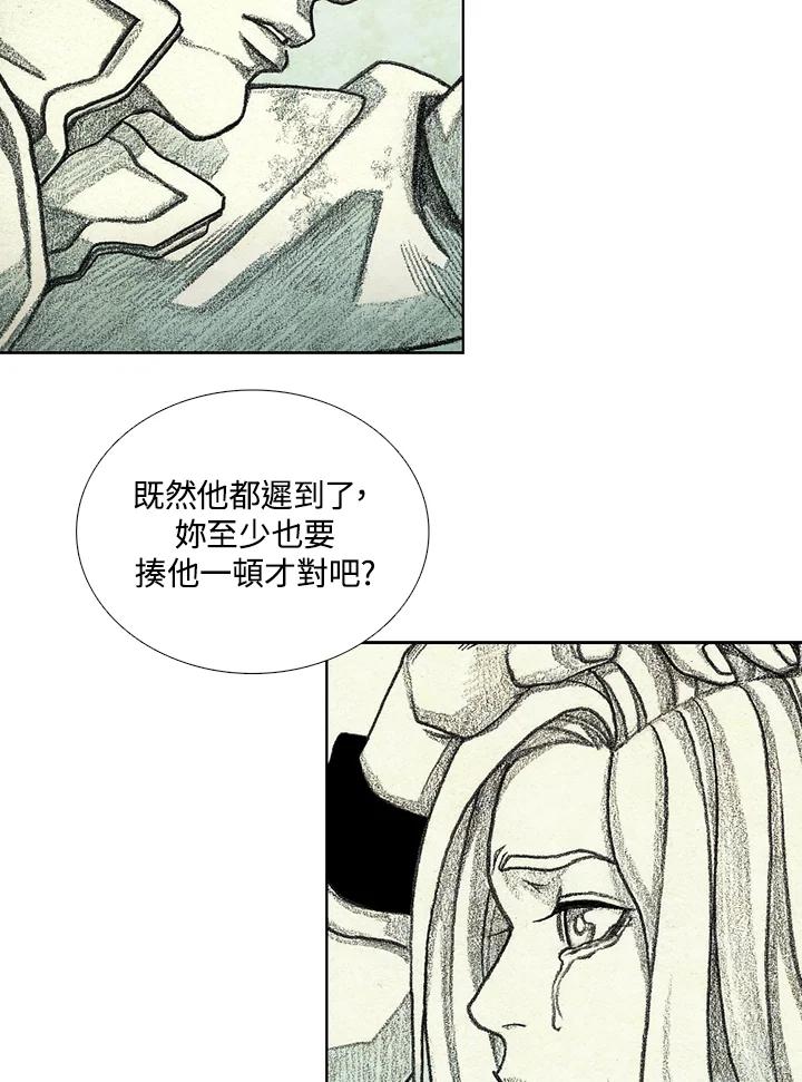 《怪物小孩》第46话 第99页