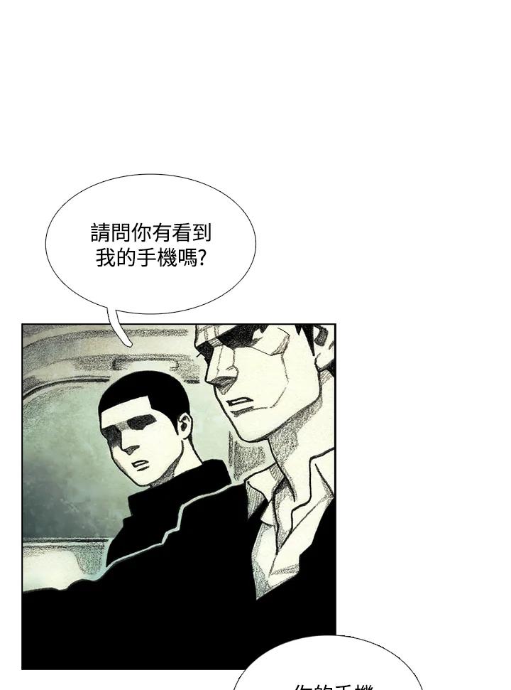《怪物小孩》第46话 第8页