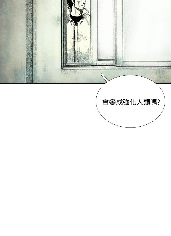 《怪物小孩》第46话 第70页