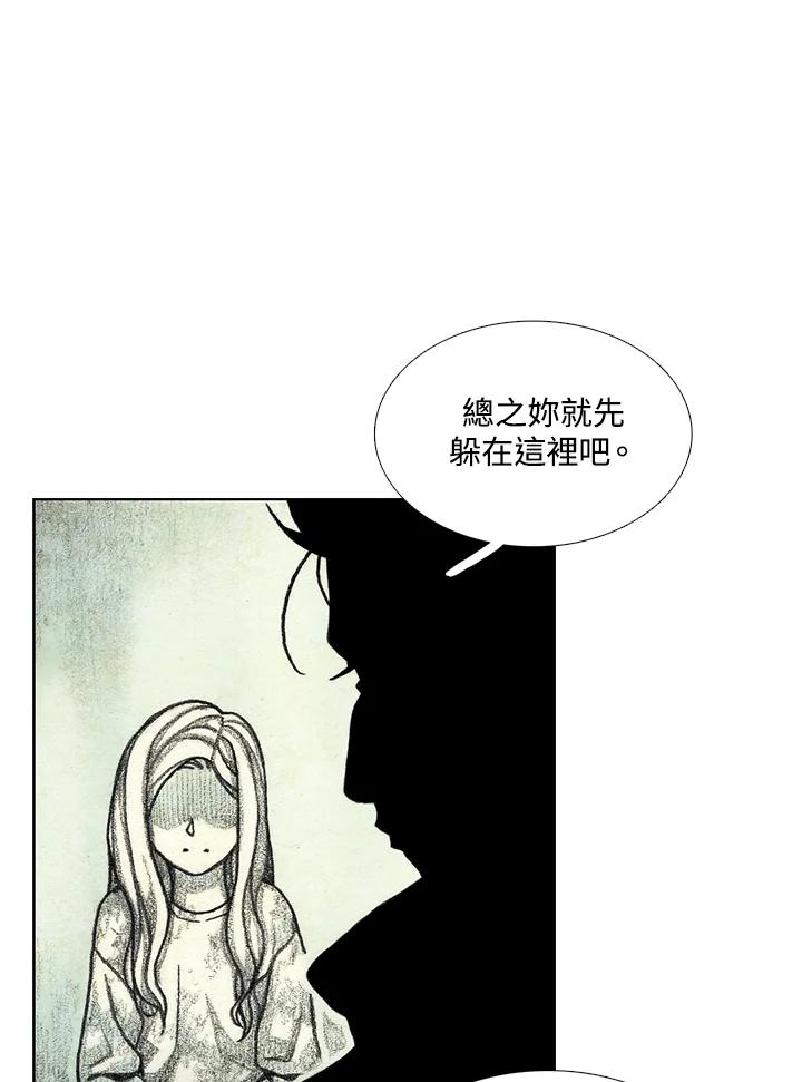 《怪物小孩》第46话 第24页