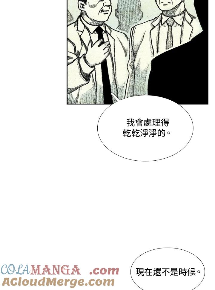 《怪物小孩》第46话 第109页