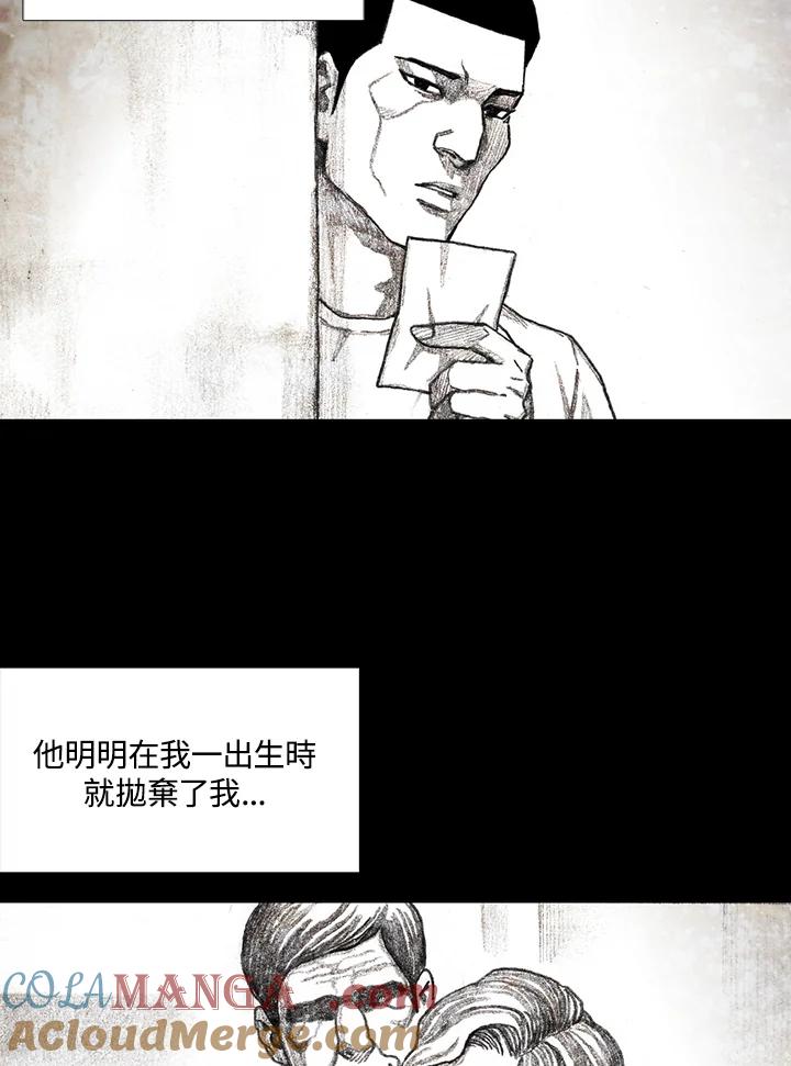 《怪物小孩》第46话 第37页