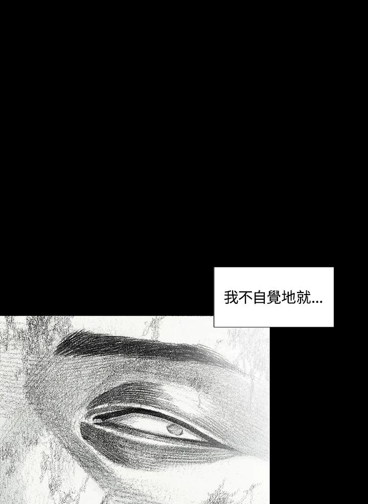 《怪物小孩》第46话 第43页
