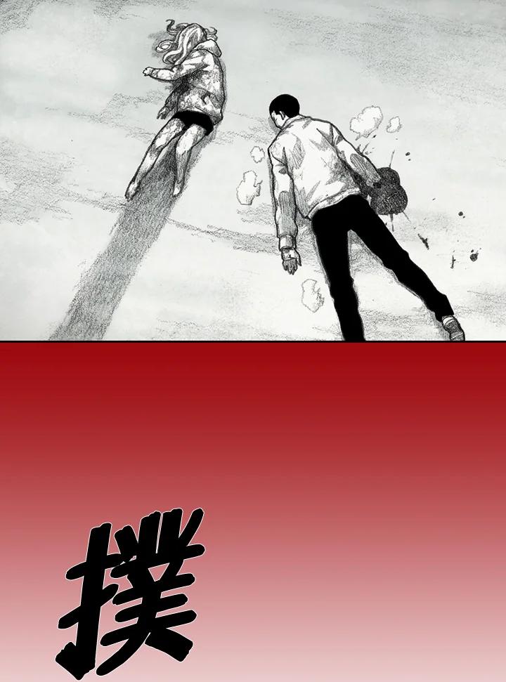 《怪物小孩》第46话 第82页