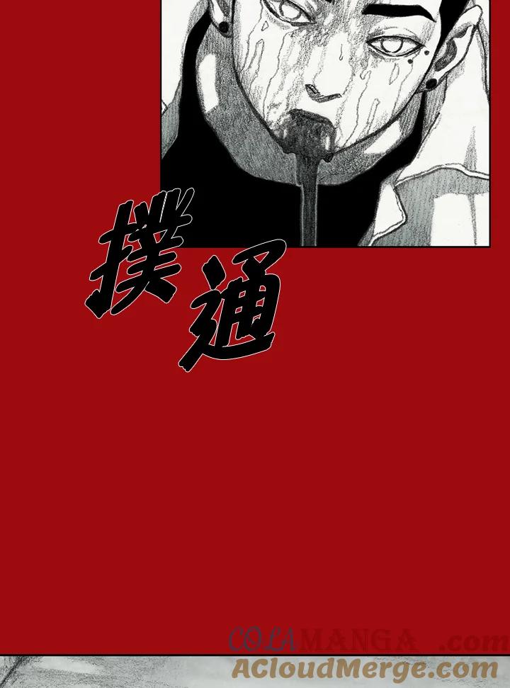 《怪物小孩》第46话 第81页