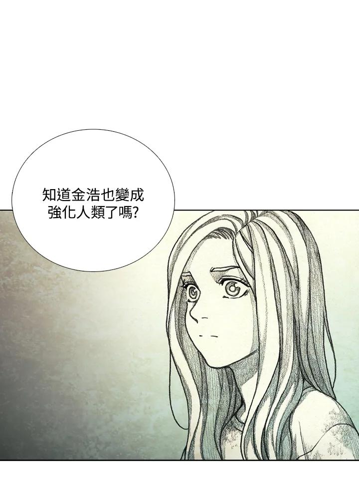 《怪物小孩》第46话 第67页