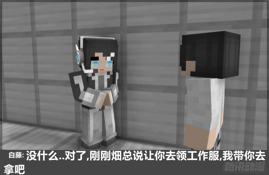 《我的世界：晨曦传记番外》圆代码-核心 第60页