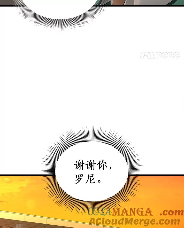《AI神医的诞生》5.妈妈的病 第57页