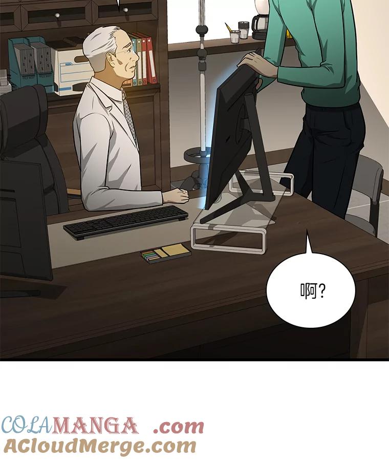 《AI神医的诞生》5.妈妈的病 第5页