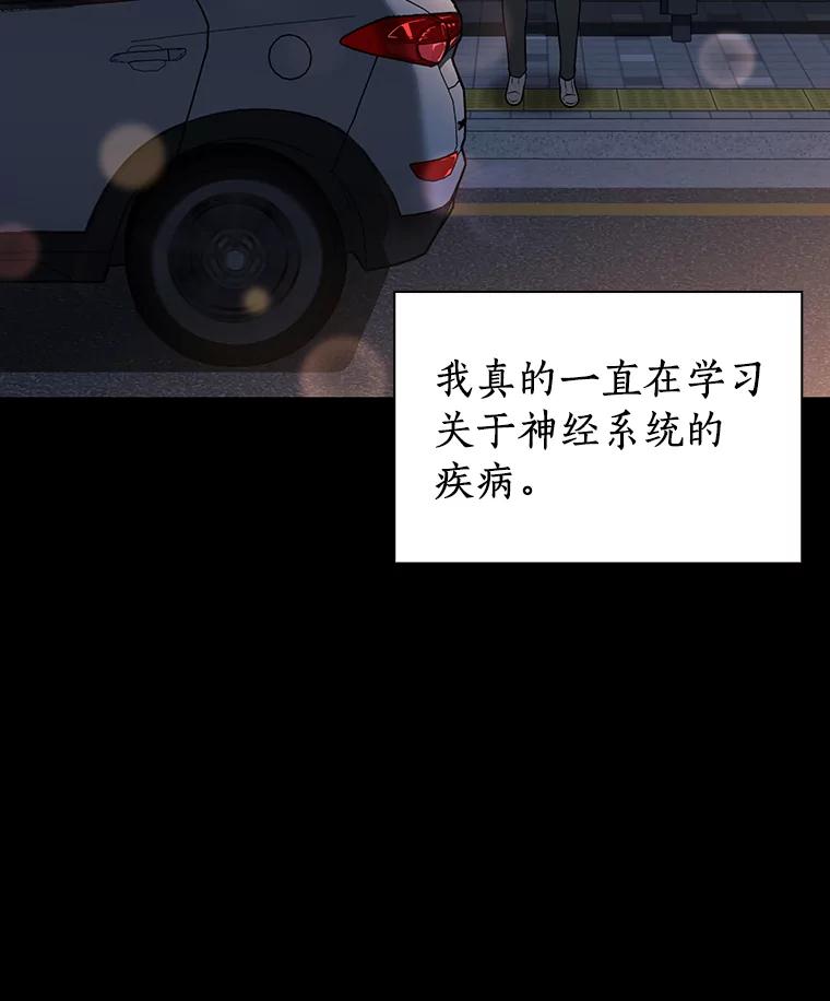 《AI神医的诞生》5.妈妈的病 第28页