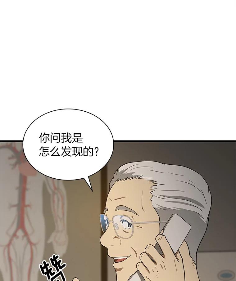 《AI神医的诞生》5.妈妈的病 第42页