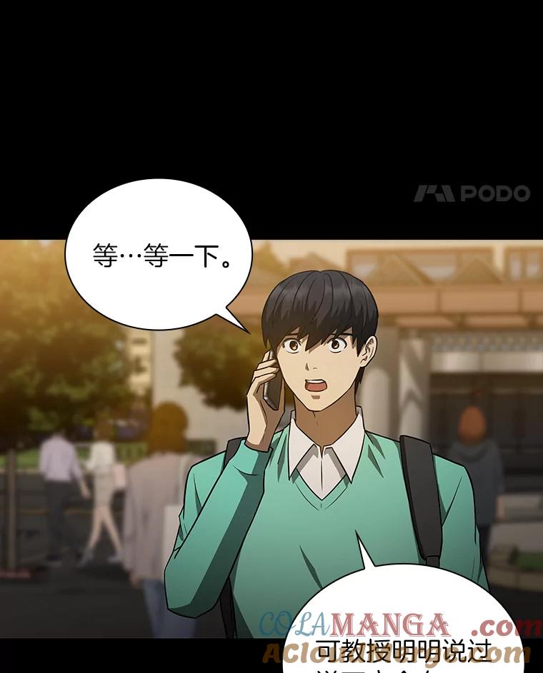 《AI神医的诞生》5.妈妈的病 第85页