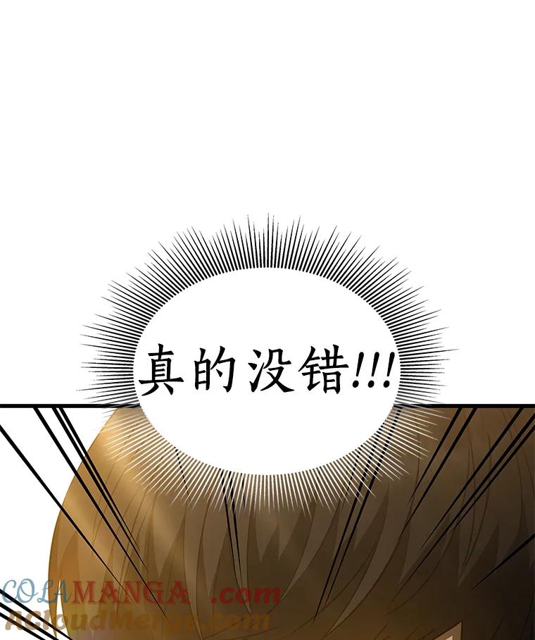 《AI神医的诞生》5.妈妈的病 第45页