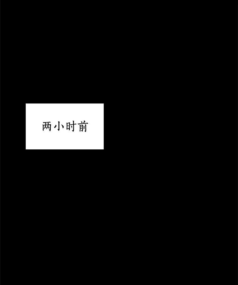 《AI神医的诞生》5.妈妈的病 第82页