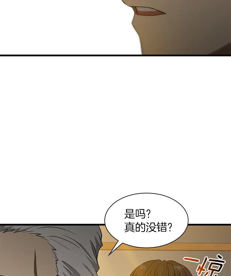 《AI神医的诞生》5.妈妈的病 第40页