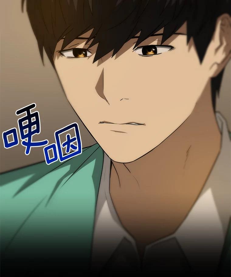 《AI神医的诞生》5.妈妈的病 第80页