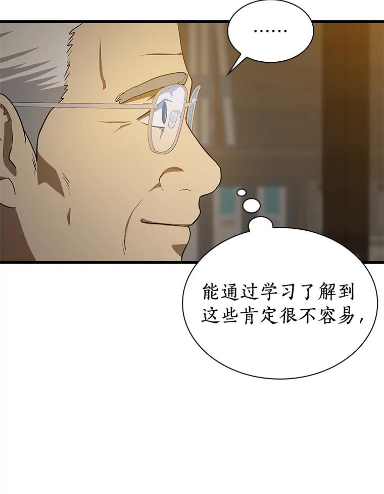 《AI神医的诞生》5.妈妈的病 第51页