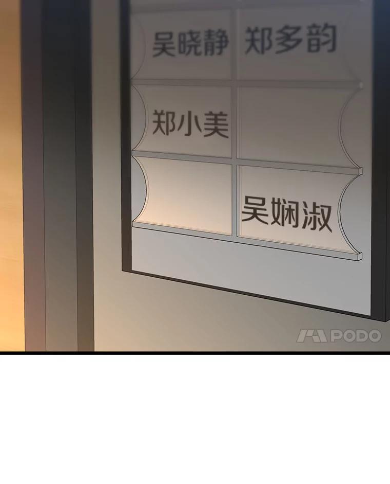 《AI神医的诞生》5.妈妈的病 第60页