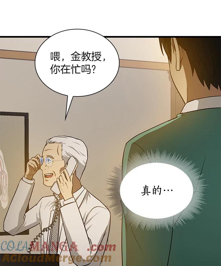 《AI神医的诞生》5.妈妈的病 第37页