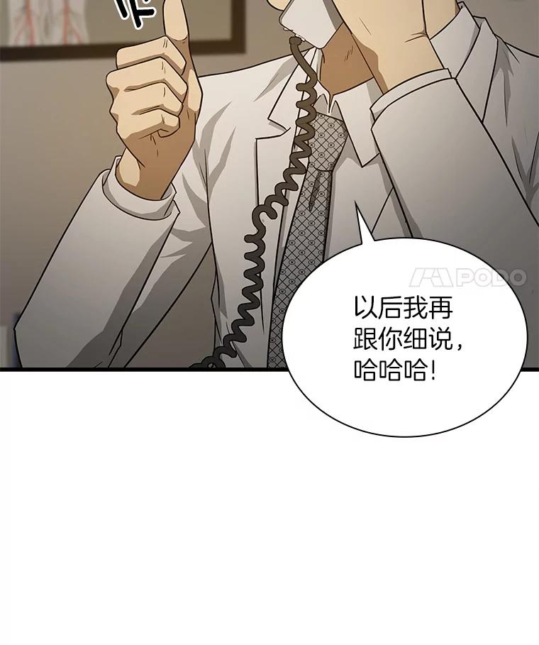 《AI神医的诞生》5.妈妈的病 第43页