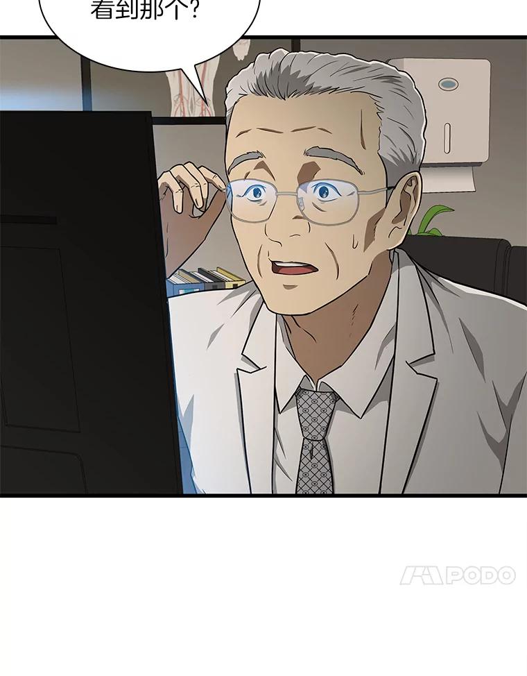《AI神医的诞生》5.妈妈的病 第15页