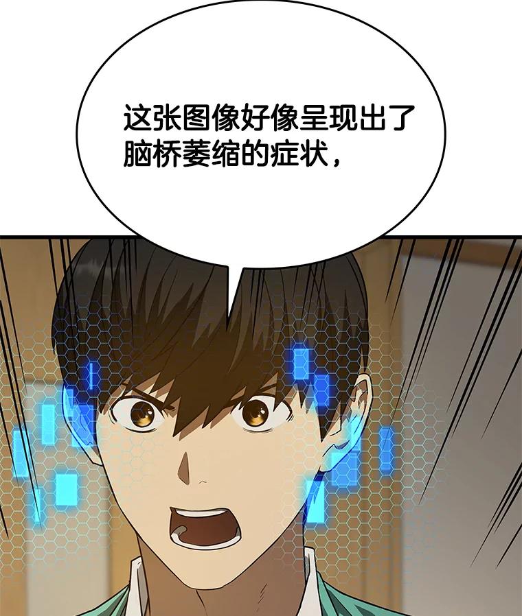 《AI神医的诞生》5.妈妈的病 第2页