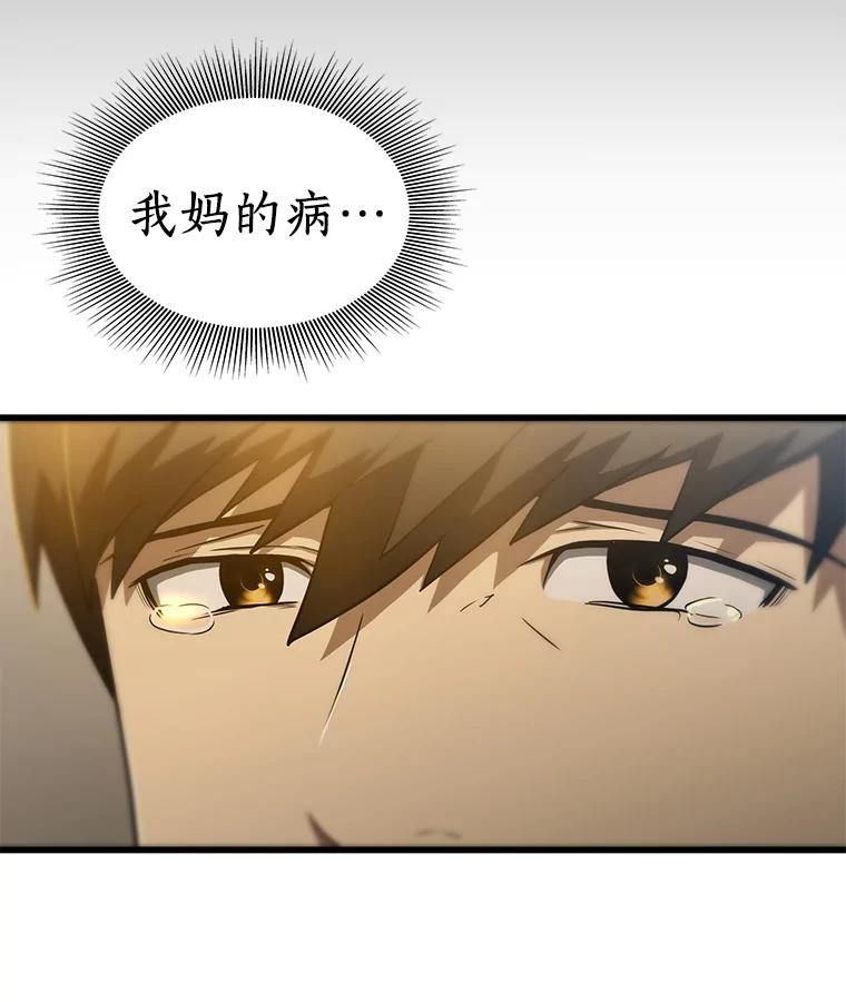 《AI神医的诞生》5.妈妈的病 第99页
